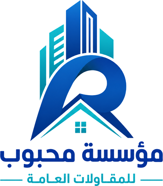 شعار مؤسسة محبوب للمقاولات العامة